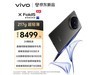 vivo X Fold5ѶȰ16GB+512GBʱػ8499Ԫ