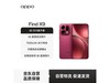 OPPO Find X9׷澩3899Ԫ