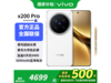 vivo X200 Pro 5Gֻ4299Ԫ