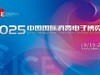 չǰؿδ 2025ൺ粩ȫչԣ