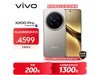 vivo X200 Pro 5Gɫֱ600Ԫ