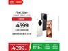 OPPO Find X8s+¹ 16+1T4099Ԫ