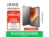 iQOO Pad5 ProŻݹ2600Ԫ