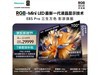 ����E8S Pro 100��MiniLED�����һ�