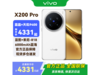 vivo X200 Pro 12GB+256G¹