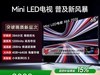 Redmi X65Ӣ�����2634Ԫ