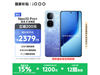 iQOO Neo10 Pro+ 5Gֻ9۵2519Ԫ