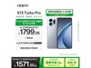 OPPO K13 Turbo Pro 5Gʿֻͼ۹