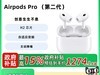 Apple AirPods Pro 2ʱŻ1183Ԫ