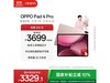 OPPO Pad 4 Proʱػ