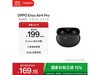 OPPO Enco Air4 Pro169Ԫ