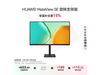 ΪMateView SE 27Ӣת֧ʾػ679Ԫ