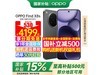 OPPO Find X8s 5Gֻ16GB+512GBŻݼ4449Ԫ