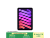 Apple iPad mini7ؼۣ3899Ԫǿƽؼ