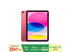 2025¿iPad 11Ӣ絽2999