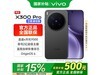 vivo X300 Pro���ǰ�ֱ��1300