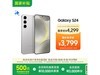S24 5Gֻʱ3399Ԫ