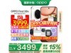 OPPO Find X8s 12+256G¹װ澩ȴ