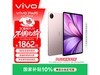 vivo Pad5ٷ۰ɫƽ1758Ԫ