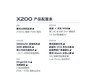 vivo X200 5Gֻ12GB+256GBʯʱػ