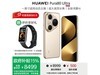 ΪPura 80 Ultraֱֻ̹300Ԫ