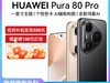 ΪHUAWEI Pura 80 Proè5499Ԫ
