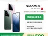 СXiaomi 14 5Gֻèּ2634Ԫ