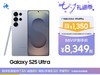  Galaxy S25 Ultra 5Gֻʱػ8499Ԫ