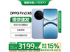 OPPO Find X8 12GB+256GB콢