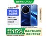 vivo X200 Pro 5Gֱֻ4249Ԫ