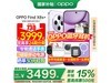 OPPO Find X8s+ 5Gֻ٣3663Ԫ