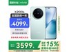 vivo X200s 5Gֻ3149Ԫ