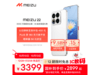 MEIZU 22 5Gֻػݣ2884Ԫ