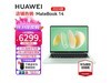 ΪMateBook 14 2024Ultra 5ᱡ5999Ԫ