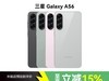 Galaxy A56 5GҰ8GB+256GBֵŻ