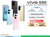 vivo S30 5Gֻʱֱ500Ԫּ2124Ԫ