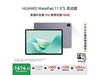 ΪMatePad 11.5 S鶯ͼ۹