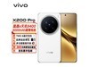 vivo X200 Pro 5G¹