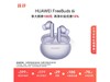 ΪFreeBuds 6i165Ԫ