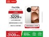 OPPO Find X8s¹װ3109Ԫ