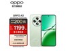 OPPO A3 5Gսֱ1399Ԫ