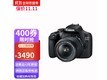 【手慢无】入门级家用单反相机佳能1500D+18-55镜头套机到手价3490元
