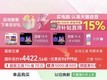 ��е������ҫ14�����棬����4422Ԫ��
