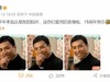 甄子丹十五周年表情包火了!_数码影音音频-中关村在线