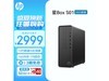 【手慢无】惠普小欧S01电脑主机限时优惠 2399入手_台式电脑导购-中关村在线