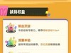 助力腰部尾部