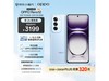 【手慢无】2024年OPPO Reno12：超美小直屏+天玑旗舰，5000mAh大电池，800万像素拍照新标杆-OPPO Reno 12_手机 ...