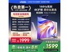 Vidda海信65英寸R65 2025款电视京东优惠价1599元_电视导购-中关村在线
