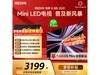 红米X 2026款65英寸电视低至2462元_电视导购-中关村在线