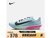 耐克2025新款跑步鞋AIR ZOOM RIVAL FLY 4限时折扣377元_行情-中关村在线
